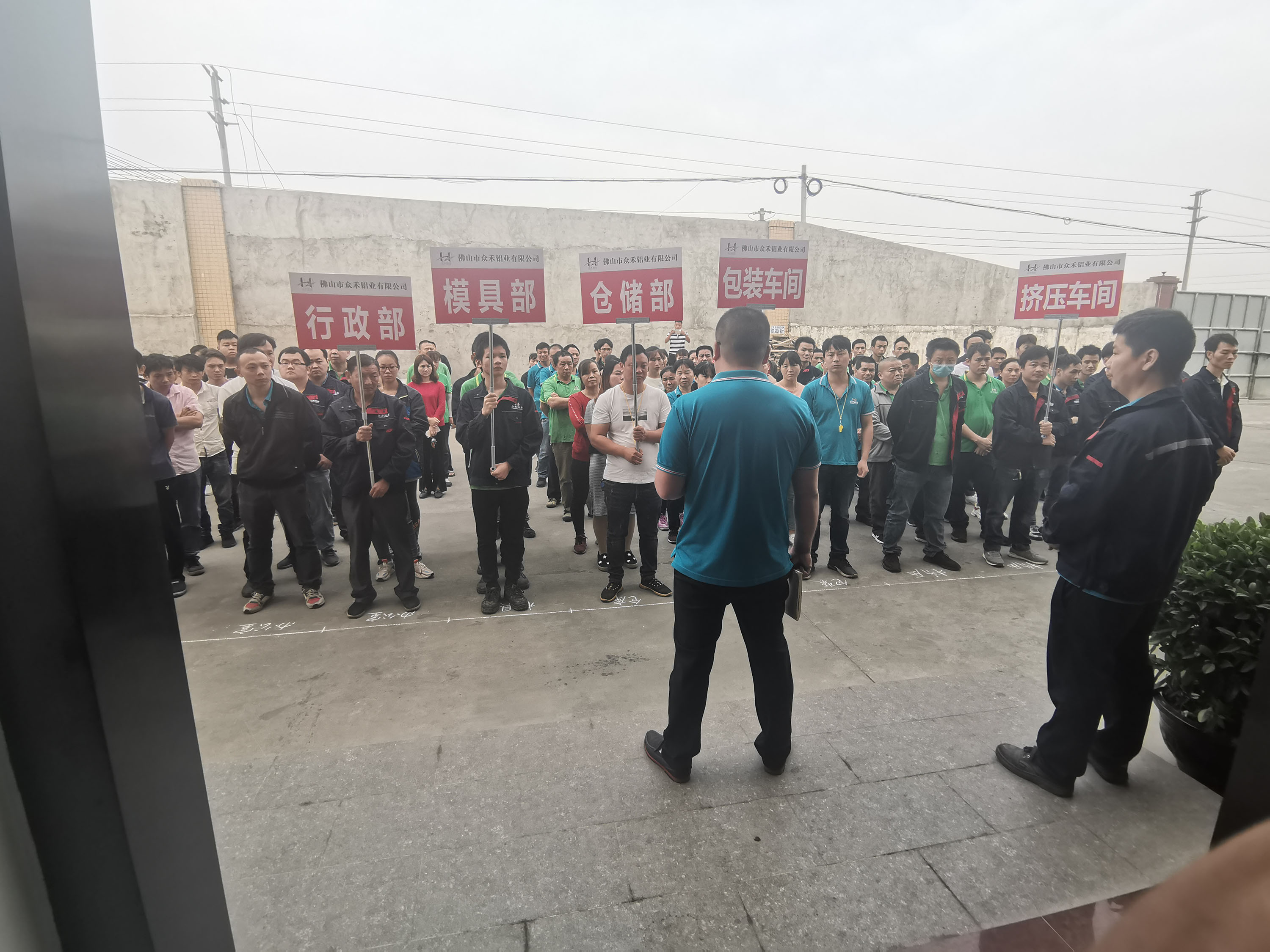 2019年佛山市眾禾鋁業(yè)有限公司秋季消防演習(xí)