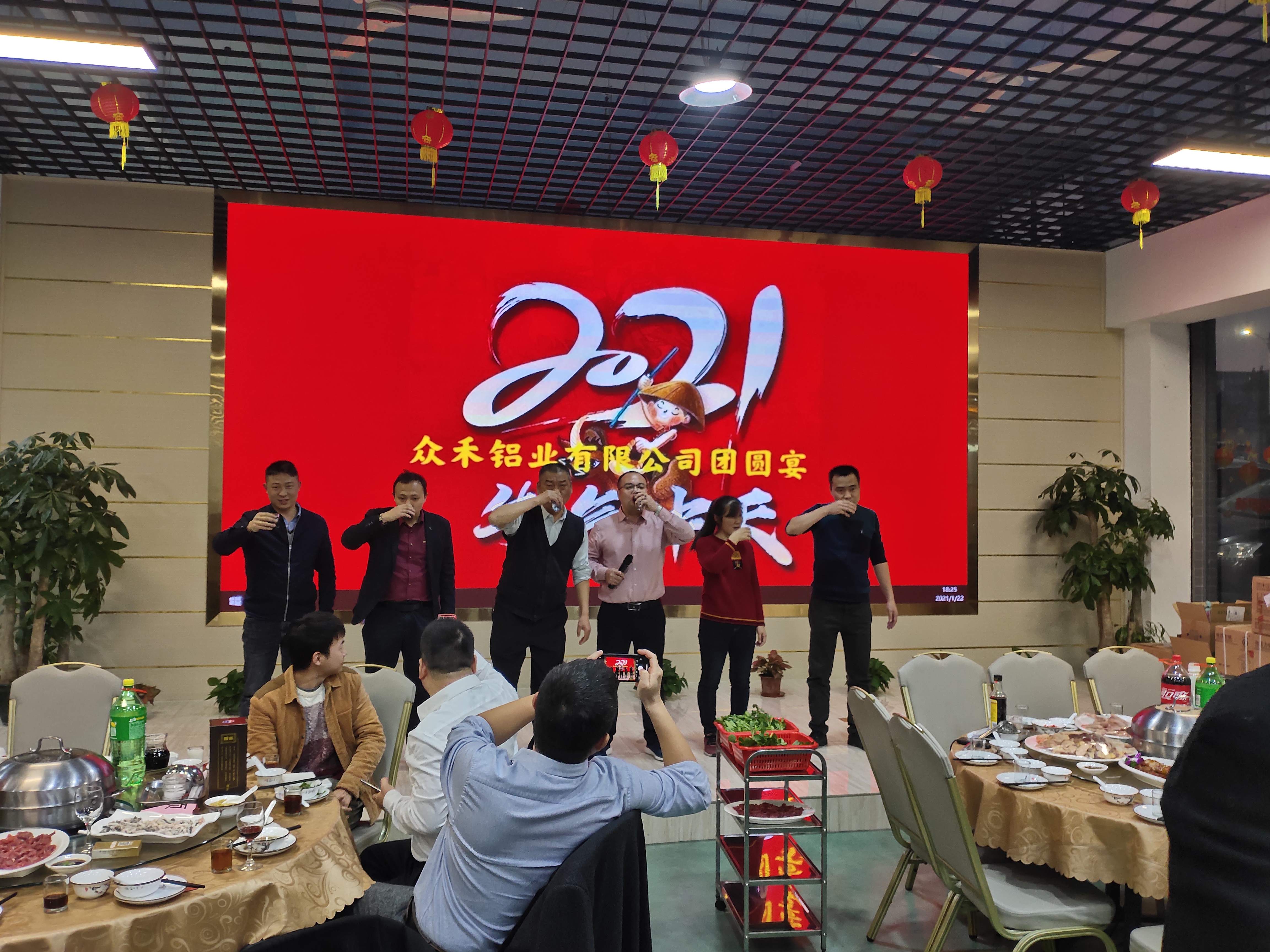 2020年公司團(tuán)圓宴