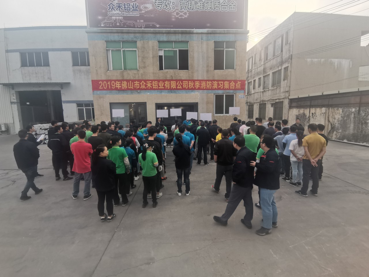 2019年佛山市眾禾鋁業(yè)有限公司秋季消防演習(xí)